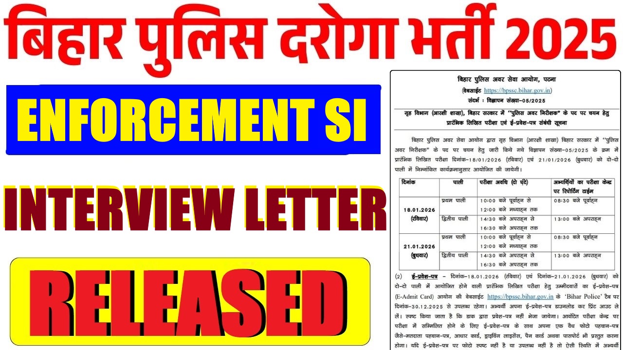 BPSSC Bihar Police Enforcement SI Interview Letter 2026 – Out