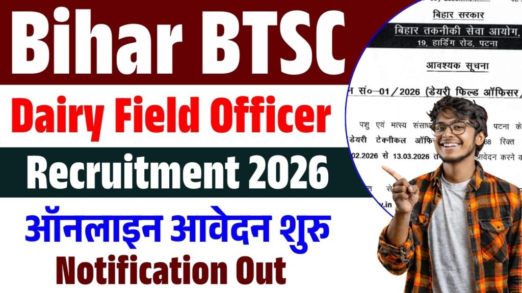 Bihar BTSC Diary Officer Online Form 2026 – Start