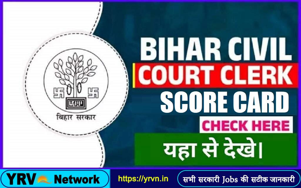 Bihar Civil Court Peon Admit Card Date 2026