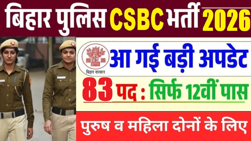 Bihar Police CSBC Constable Online Form 2026 – Start
