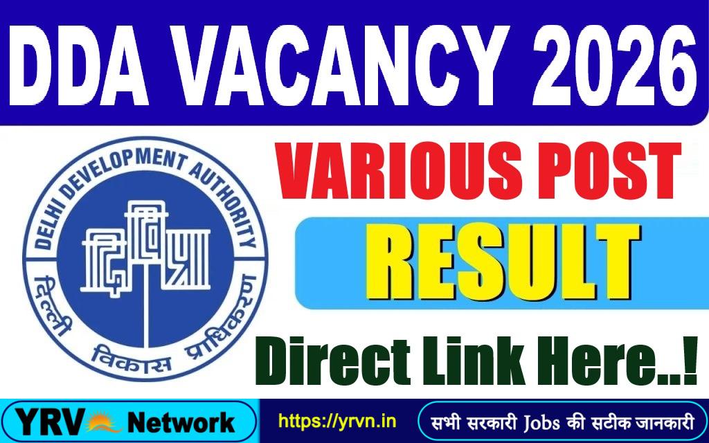 Delhi DDA Various Post Result 2026 – Updated