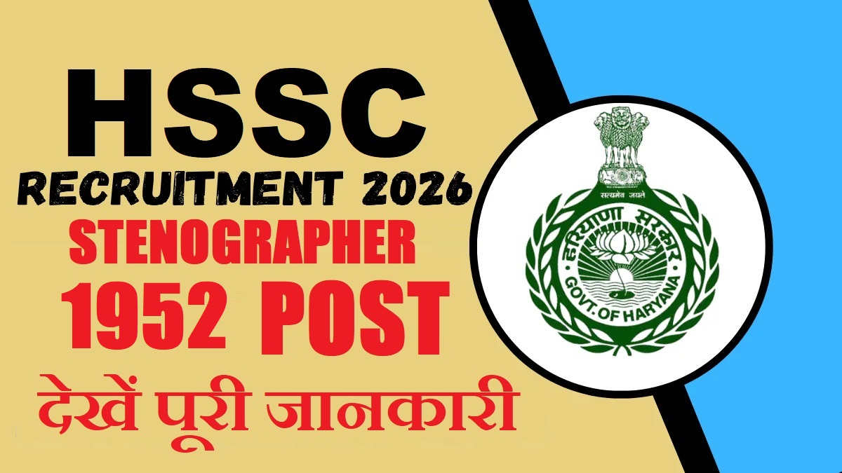 HSSC Stenographer Online Form 2026 (1952 Post) – Last Date Today