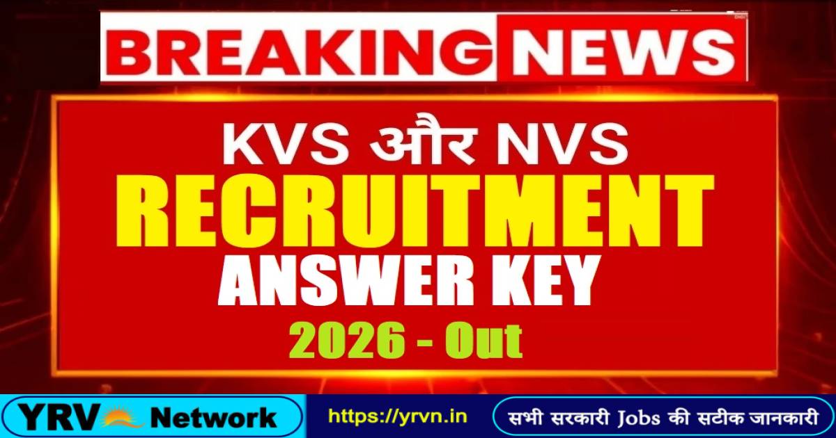 KVS NVS Teaching and Non-Teaching Result 2026 – Out