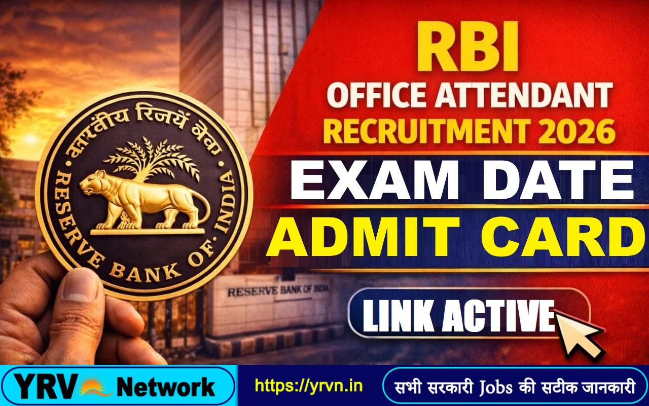RBI Bank Office Attendant Admit Card 2026