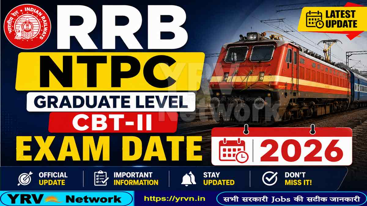 RRB NTPC Graduate Level CBT-II Exam Date 2026 – Out