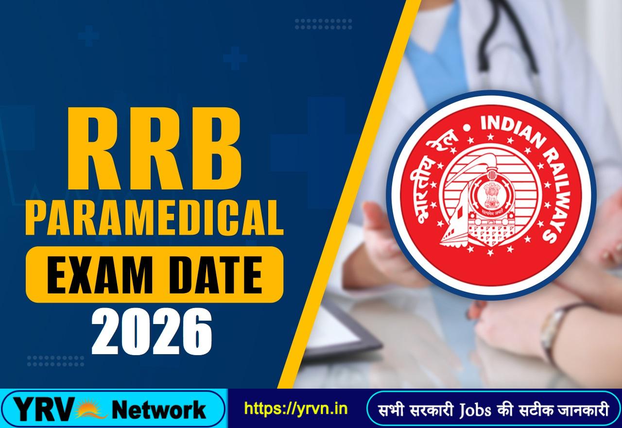 RRB Paramedical Staff Revised Exam Date 2026 – Released