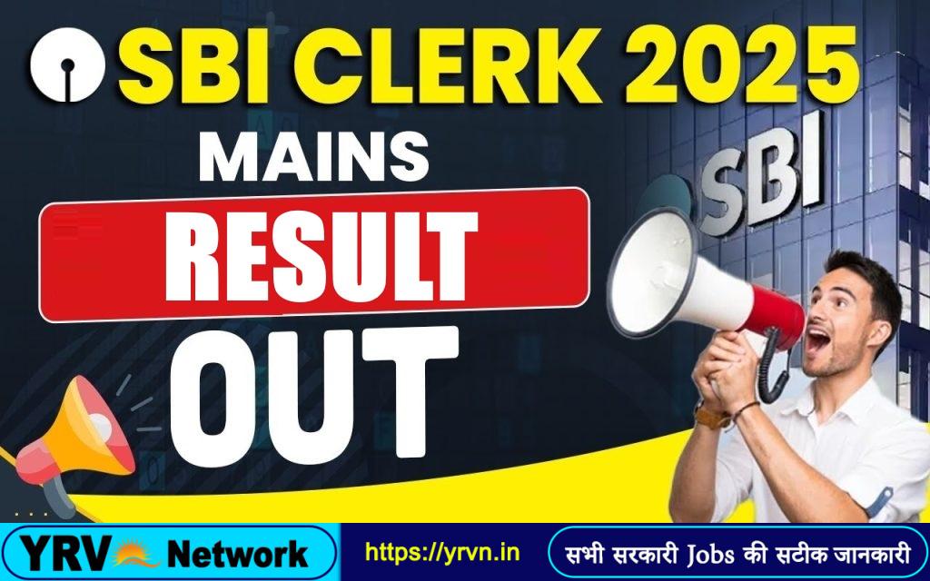 SBI Bank Clerk Mains Result 2026