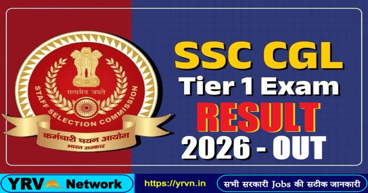 SSC CHSL 10+2 Tier-I Result 2026 – OUT Now