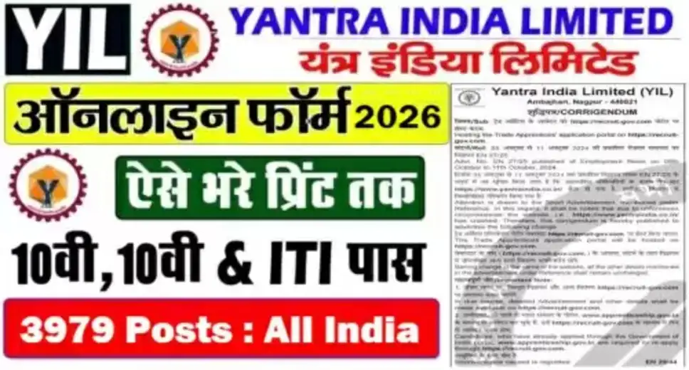 Yantra India Limited (YIL) Apprentice Online Form 2026 (3979 Posts) – Start