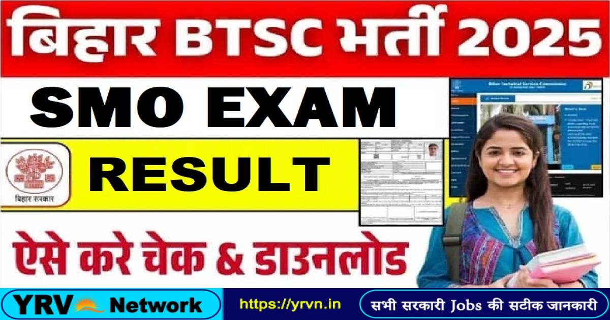 Bihar BTSC SMO Final Result 2026 – Released