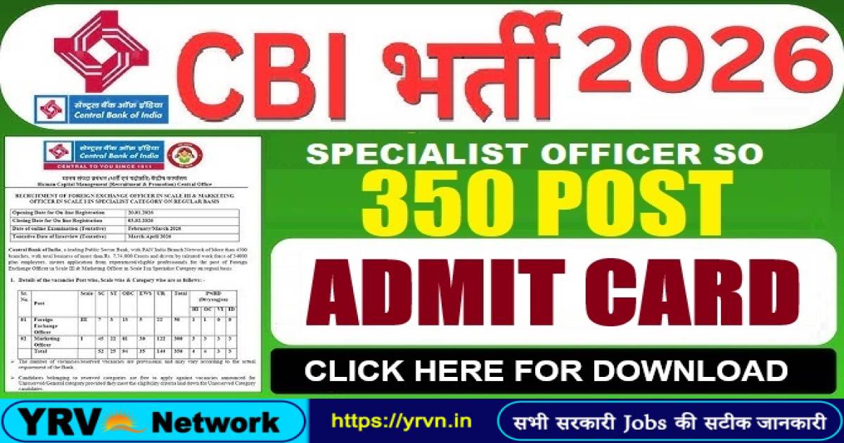 Central Bank Specialist Officer Admit Card 2026