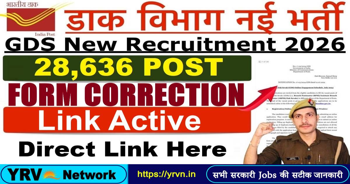India Post GDS 1st Merit List 2026