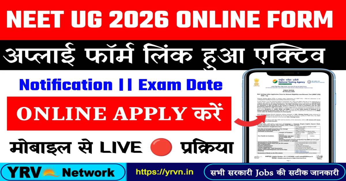 NTA NEET UG Online Form 2026 – Last Date Extended