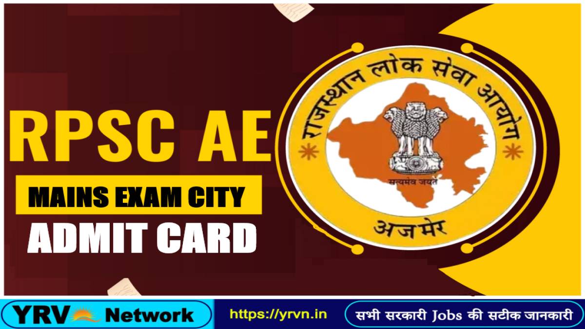 RPSC Assistant Engineer Mains Admit Card 2026