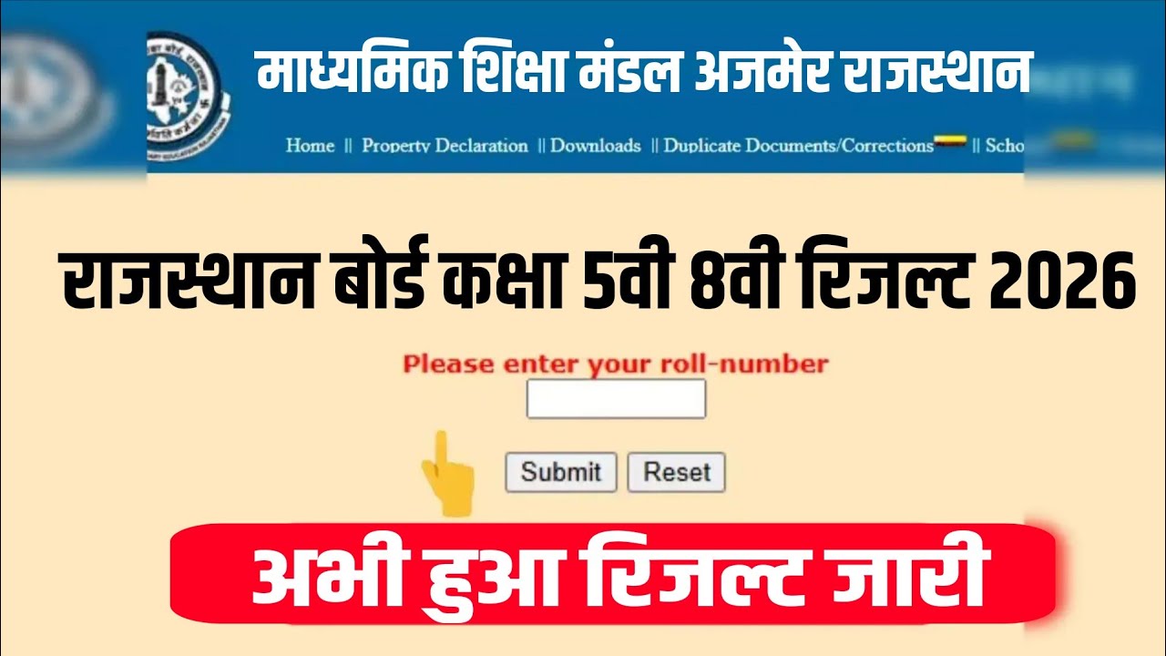 Rajasthan Board 5th, 8th Result 2026 – Today 1 PM