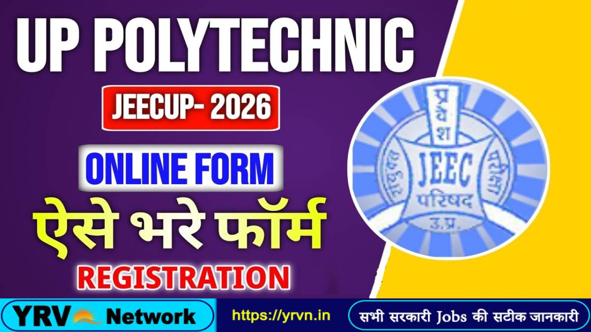 UP Polytechnic JEECUP UPJEE Diploma Admission 2026