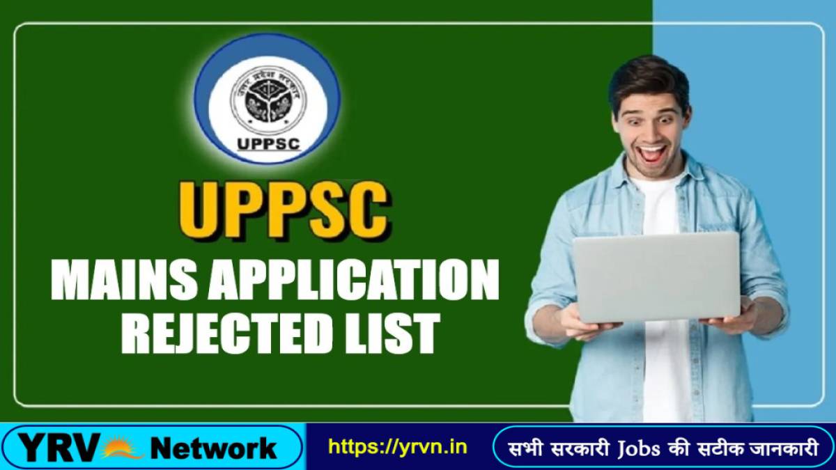 UPPSC Mains Admit Card 2025