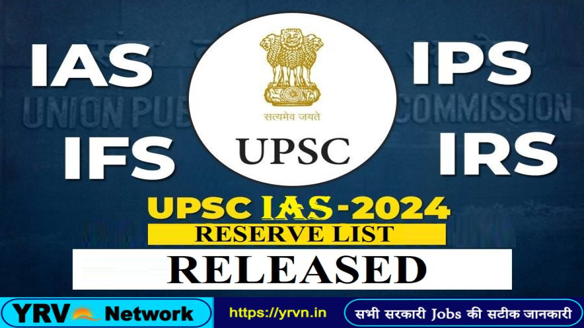 UPSC Civil Services IAS 2024 Reserve List New Updated