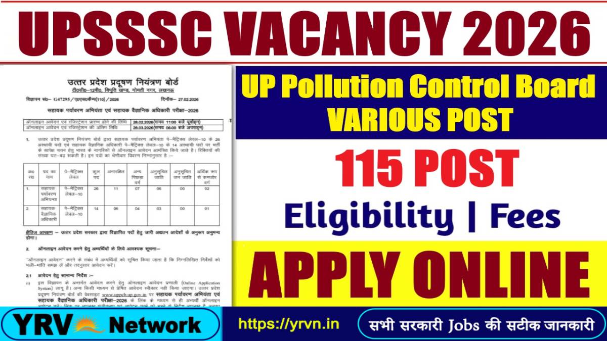 UPSSSC UP Pollution Control Board Various Post Online Form 2026
