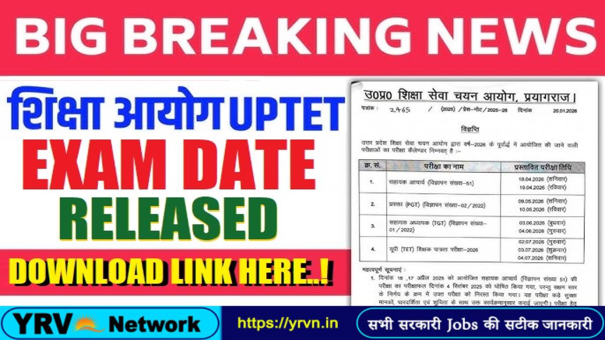 UPTET Online Form 2026 Notification