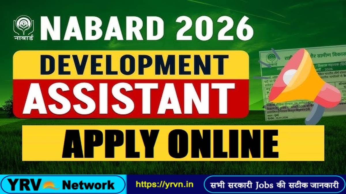 NABARD Development Assistant Grade-B Mains Admit Card 2026