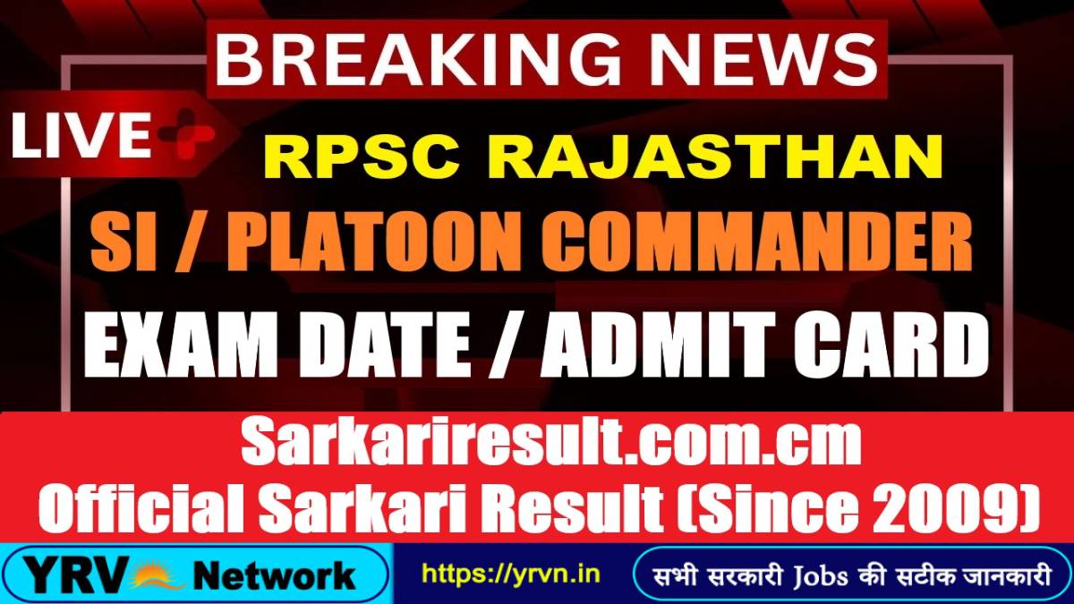 RPSC SI / Platoon Commander Admit Card 2026