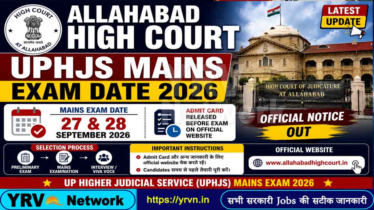 Allahabad High Court UPHJS Mains Exam Date 2026
