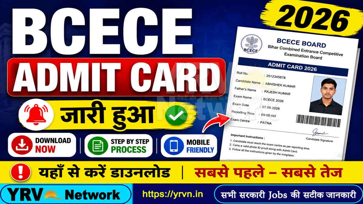 BCECE Admit Card 2026