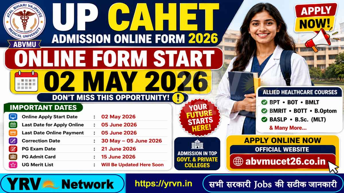 UP CAHET Online Form 2026 UP CAHET Admission Online Form 2026