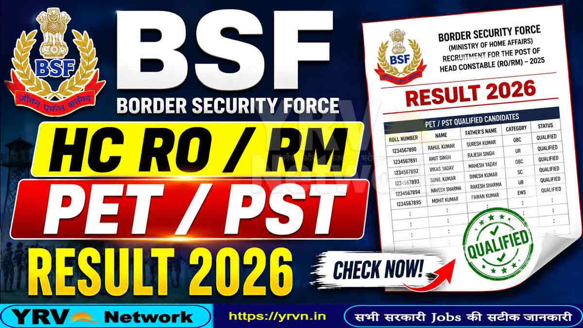 BSF HC RO / RM PET / PST Result
