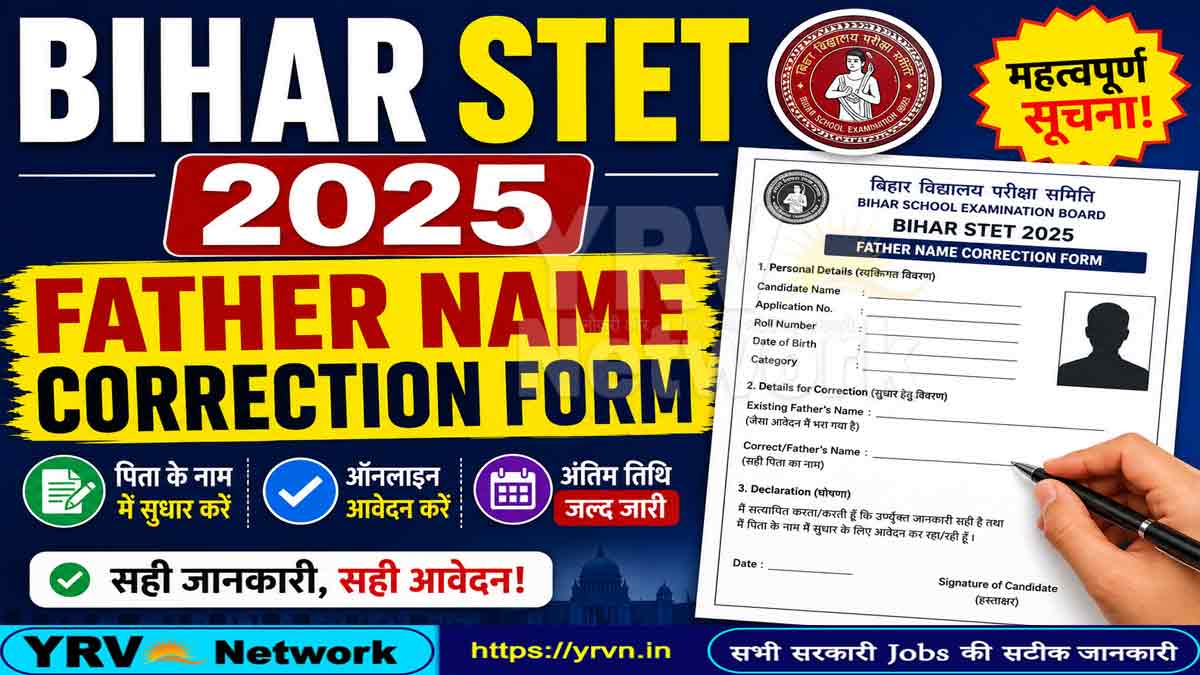 Bihar STET 2025 Father Name Correction Form