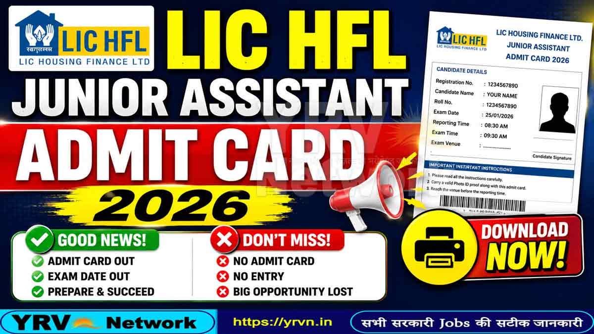 LIC HFL Junior Assistant Admit Card 2026