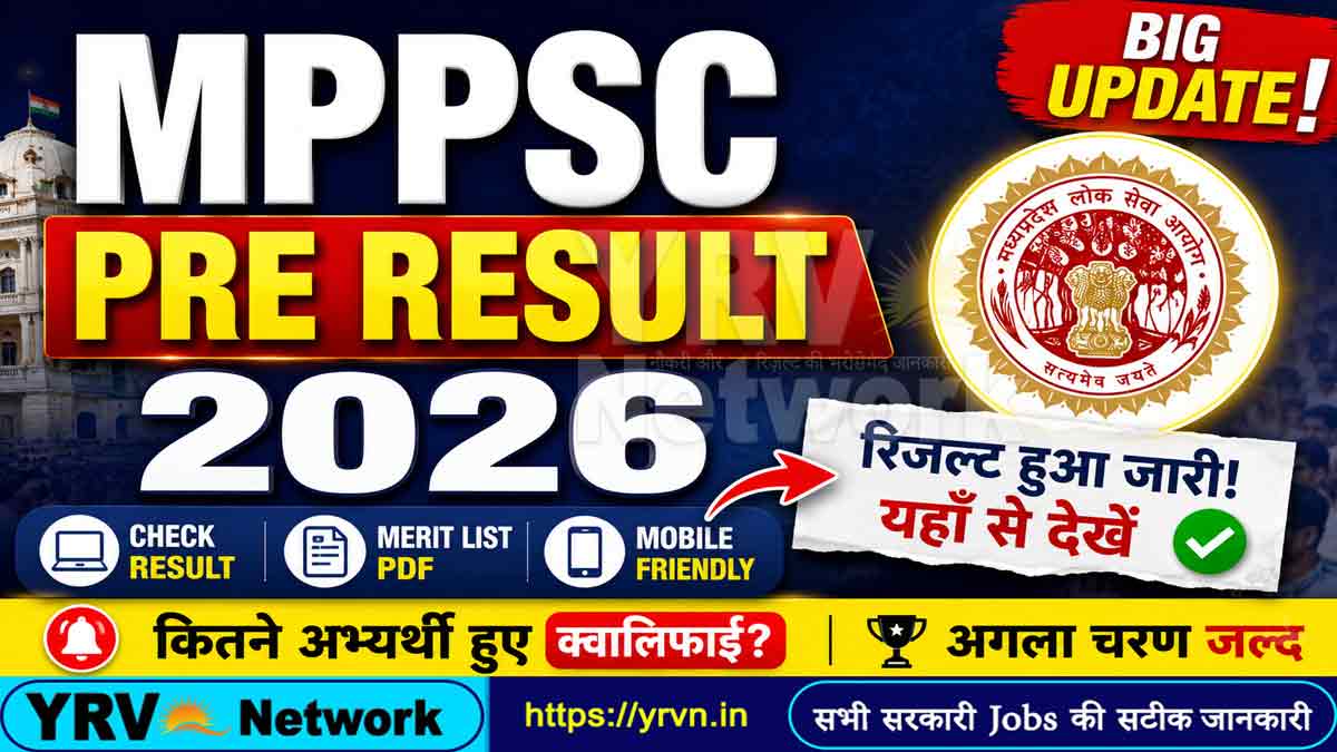 MPPSC Pre Result 2026 – Released
