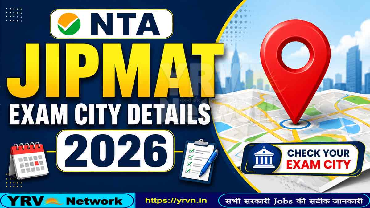 NTA JIPMAT Exam City Details 2026 – Out Now