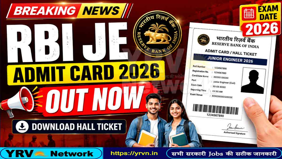 RBI JE Junior Engineer Admit Card 2026