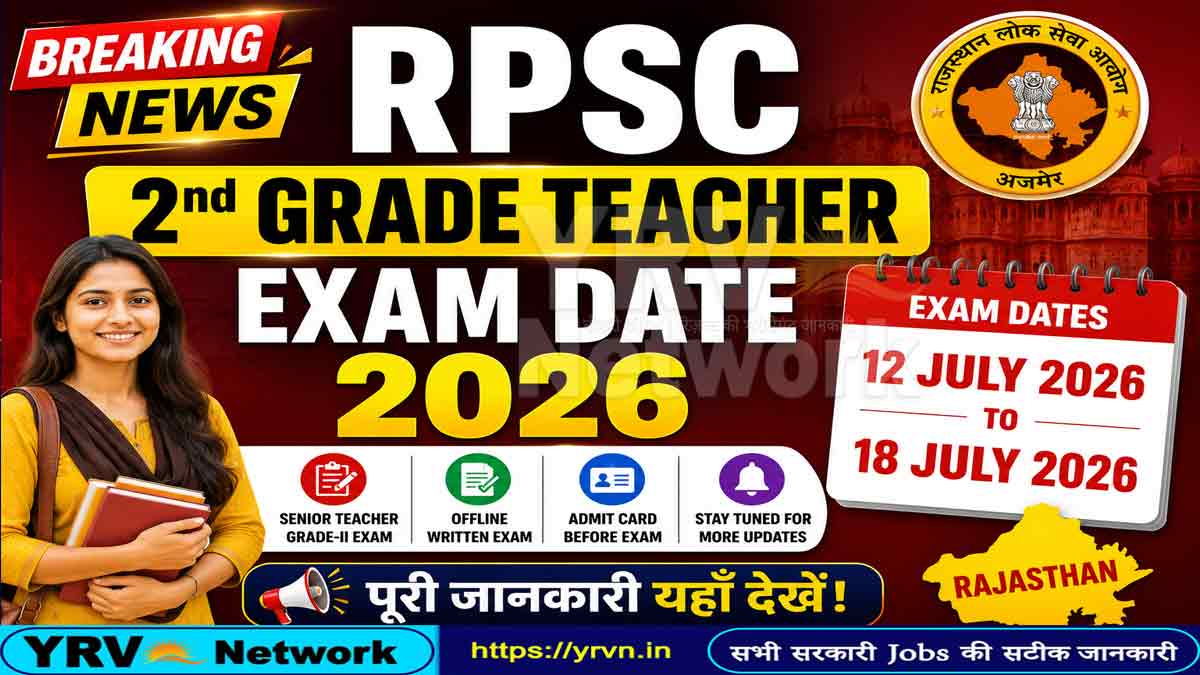 RPSC 2nd Grade Teacher Exam Date 2026