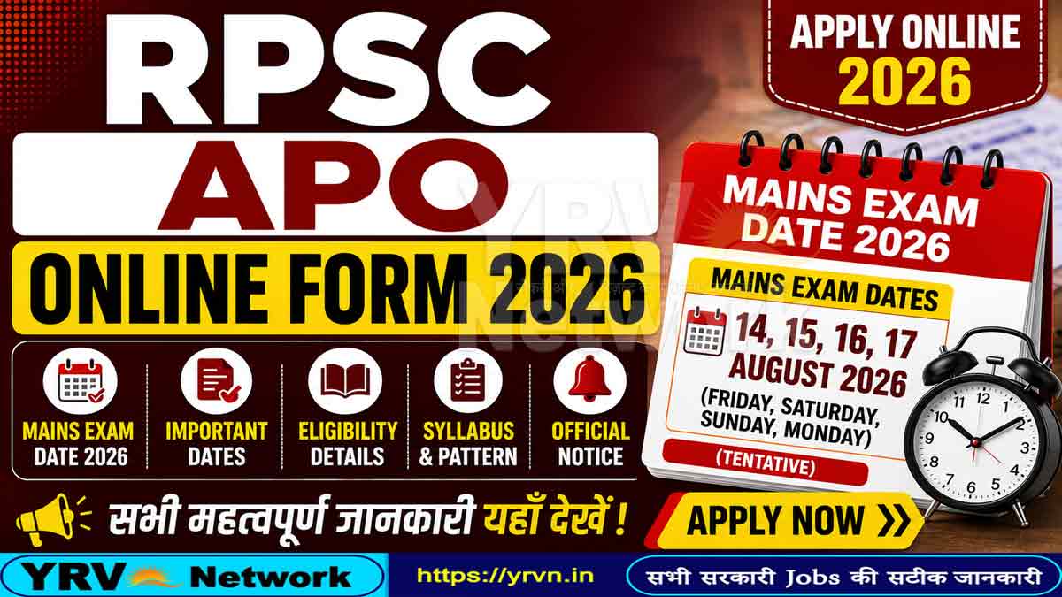 RPSC APO Online Form 2026 RPSC APO Mains Exam Date 2026