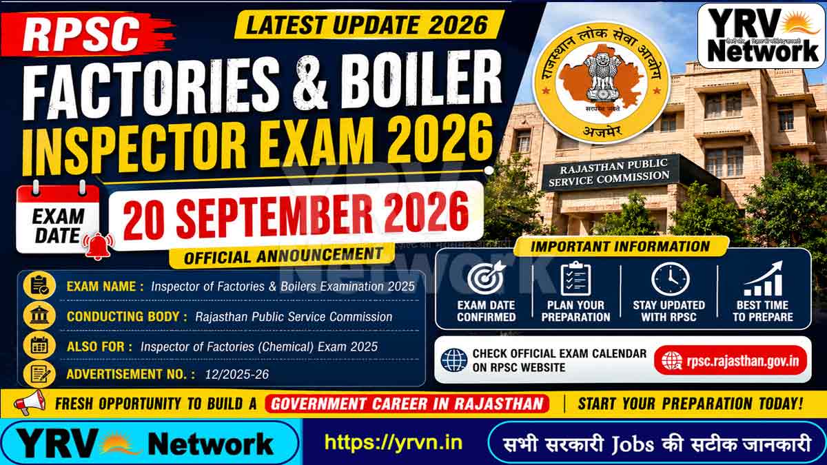 RPSC Factories & Boiler Inspector Exam Date 2026