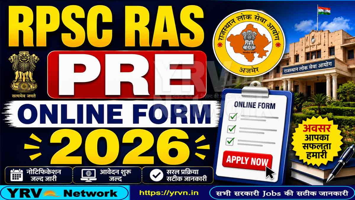 RPSC RAS Pre Online Form 2026