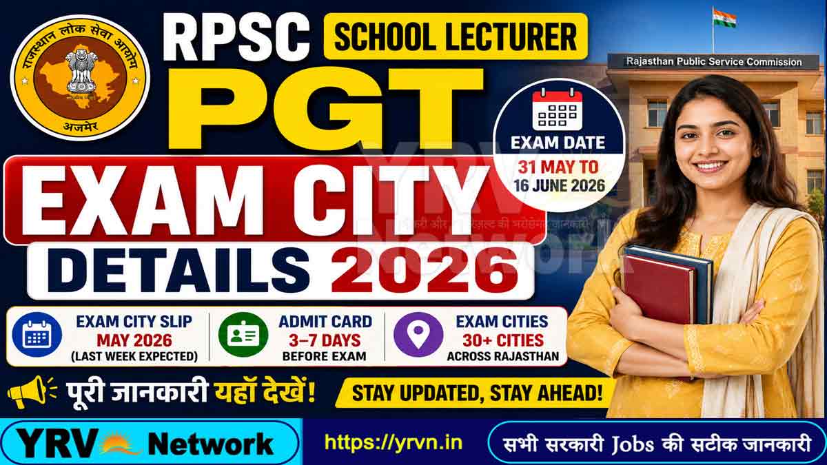 RPSC School Lecturer PGT Exam City Details 2026