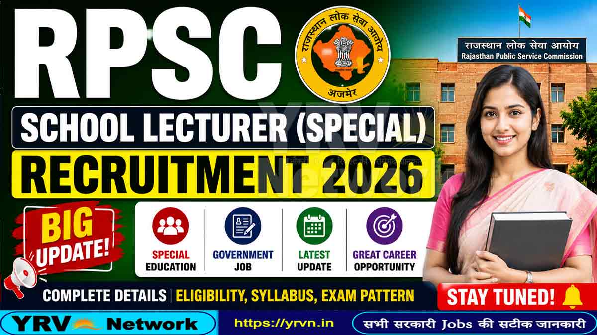 RPSC School Lecturer (Special) Online Form 2026
