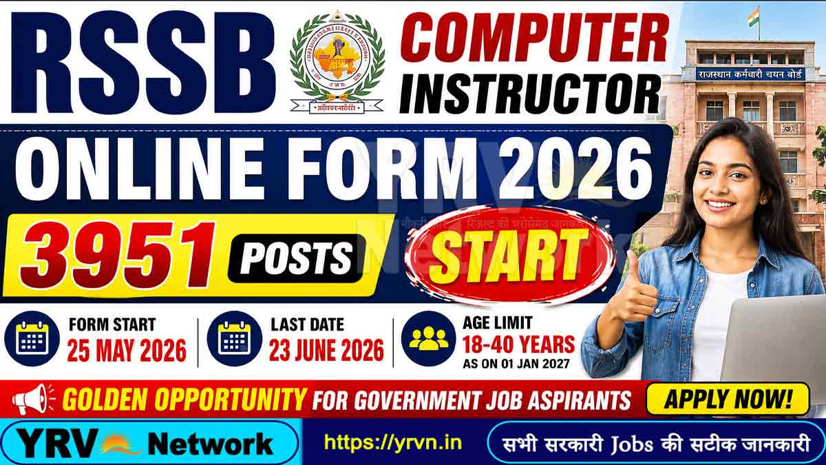 RSSB Computer Instructor Online Form 2026 Begins – Don’t Miss This Big Sarkari Opportunity