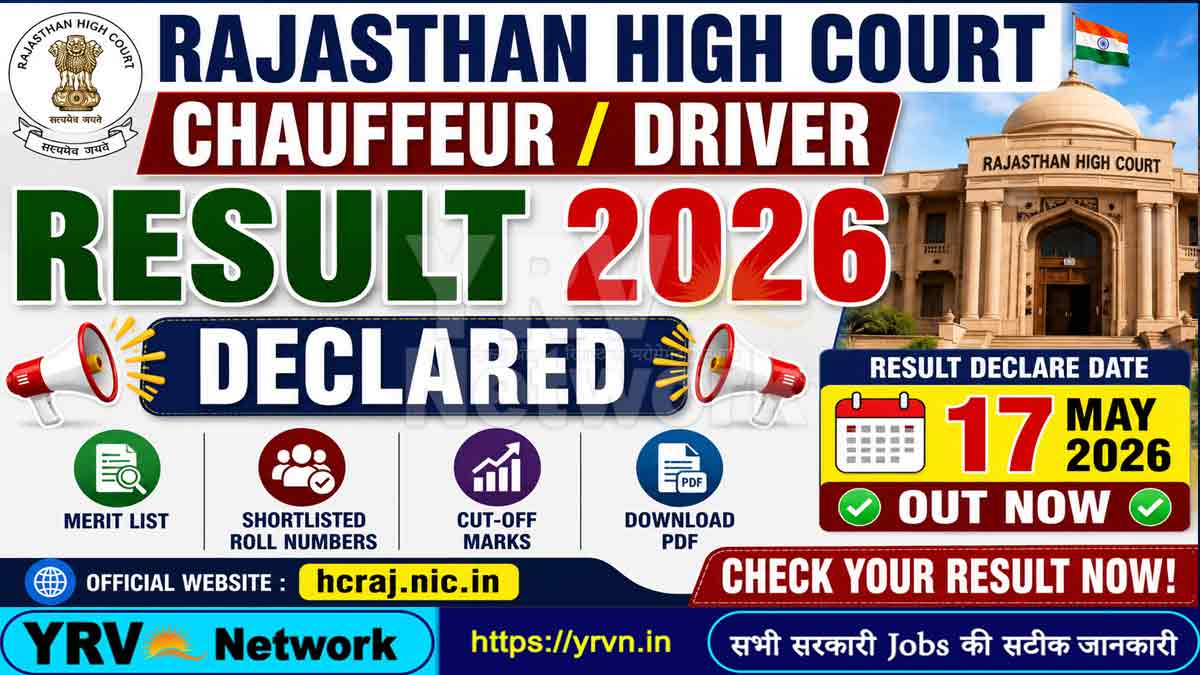 Rajasthan High Court Chauffeur, Driver Result 2026