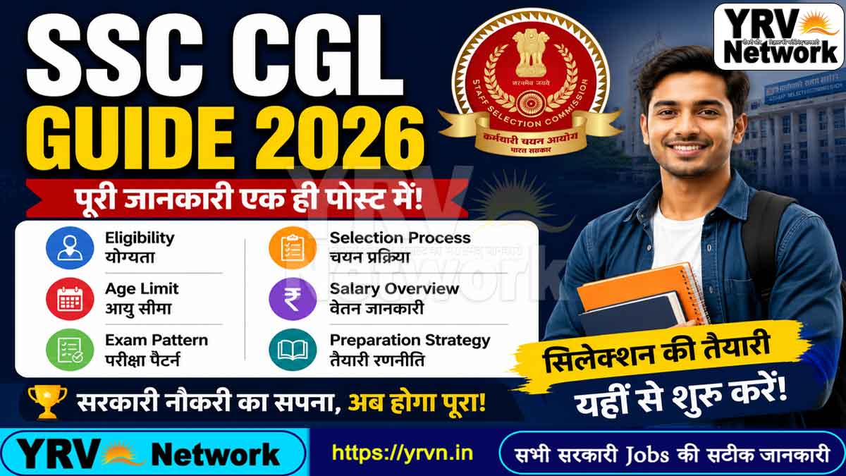 SSC CGL Guide 2026: Ultimate Powerful Strategy