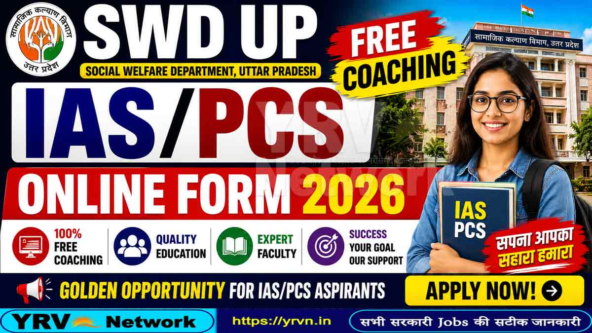 SWD UP IAS / PCS Free Coaching Online Form 2026