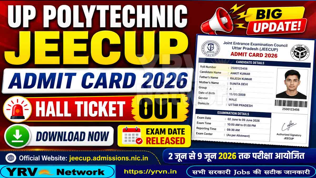 UP Polytechnic JEECUP Admit Card 2026