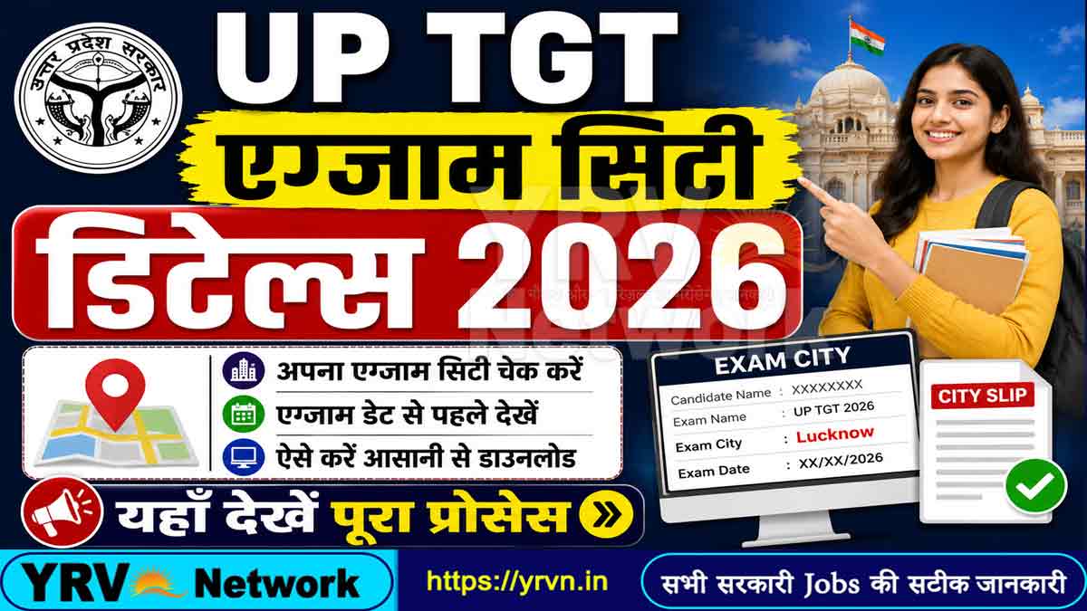 UP TGT Exam City Details 2026 – Out Now