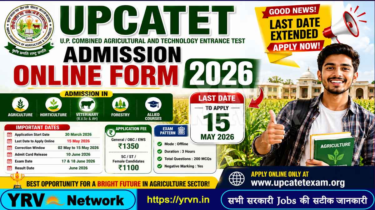 UPCATET Admission Online Form 2026