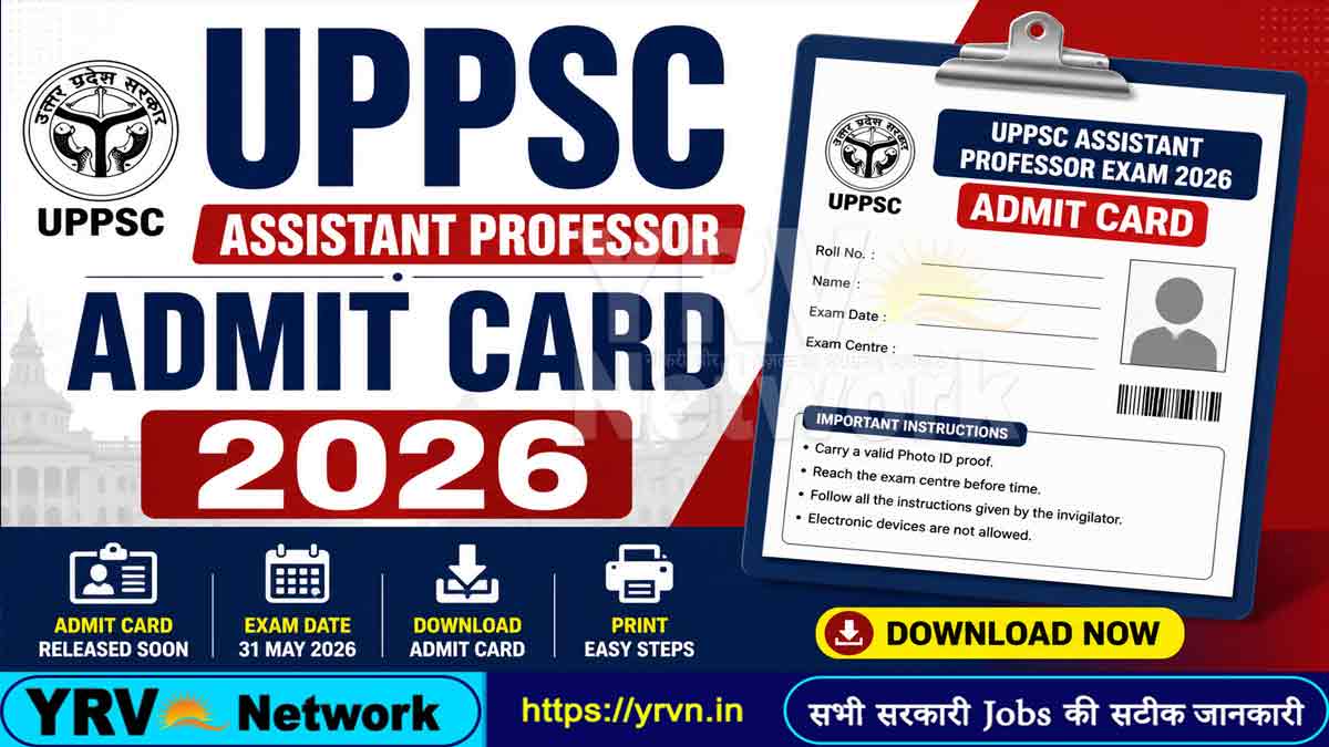 UPPSC Assistant Professor Admit Card 2026