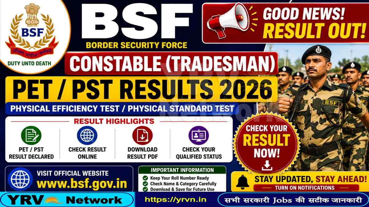 BSF Constable Tradesman PET / PST Result 2026